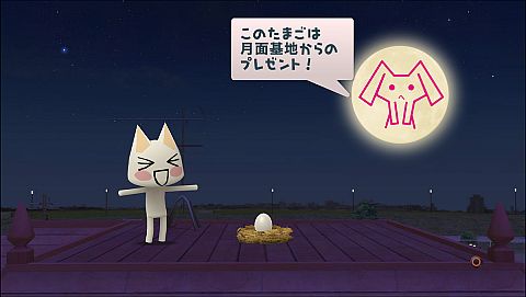 画像ギャラリー No.005のサムネイル画像 / 「週刊トロ・ステーション」，PS3版アップデートを本日実施。Twitterと連動ニャ