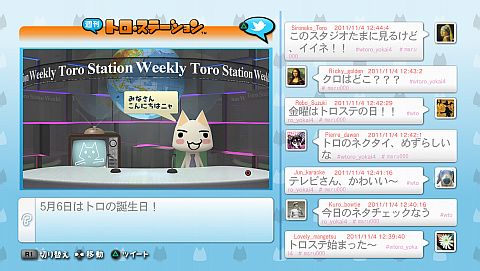 画像ギャラリー No.007のサムネイル画像 / 「週刊トロ・ステーション」，PS3版アップデートを本日実施。Twitterと連動ニャ