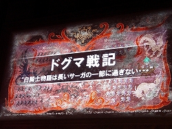 画像ギャラリー No.017のサムネイル画像 / 東原亜希さんや桜庭和志さんも登場。SCEJ＆レベルファイブ，「白騎士物語 -古の鼓動-」シークレットパーティを開催