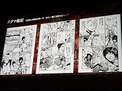 画像ギャラリー No.019のサムネイル画像 / 東原亜希さんや桜庭和志さんも登場。SCEJ＆レベルファイブ，「白騎士物語 -古の鼓動-」シークレットパーティを開催