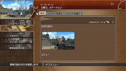 画像ギャラリー No.007のサムネイル画像 / ついに“1st. WAVE”到来! PS3「白騎士物語」大型アップデート情報
