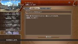 画像ギャラリー No.005のサムネイル画像 / 「白騎士」，7月9日に追加クエスト配信＆ジオネット掲示板機能追加