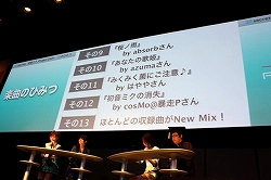 画像ギャラリー No.014のサムネイル画像 / 「初音ミク-Project DIVA-」のステージイベントも行われた,セガ「やっぱ遊びな祭 09」のイベントレポートをお届け