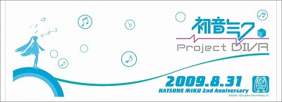 画像ギャラリー No.004のサムネイル画像 / 「ミクFES’09」で「初音ミク -Project DIVA-」限定グッズ販売