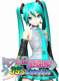 画像ギャラリー No.001のサムネイル画像 / 初音ミクが2010年3月9日“ミクの日”にソロコンサートを開催