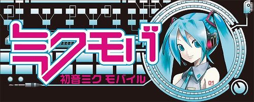 画像ギャラリー No.013のサムネイル画像 / 「ミクモバ」＆「まぜ生」が「ヒトカラ」とコラボ。無料待受プレゼント