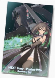 画像ギャラリー No.004のサムネイル画像 / セガ，コミケ77に出展するTony氏関連の限定商品を公開