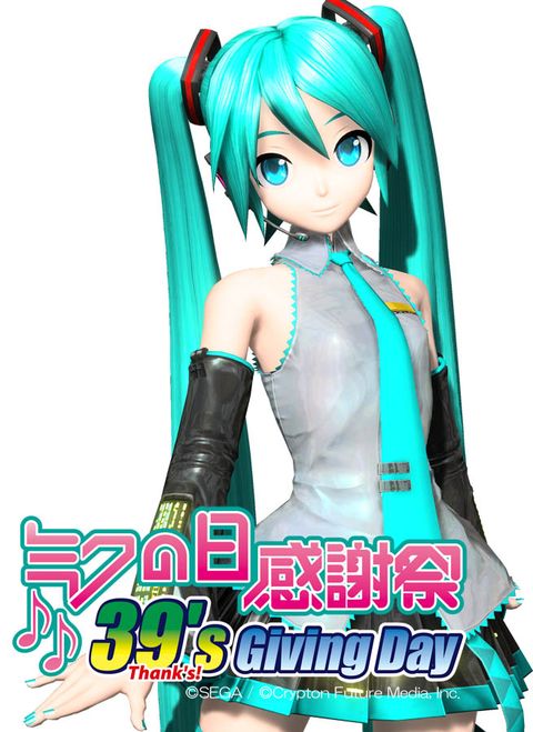 画像ギャラリー No.002のサムネイル画像 / 「Project DIVA」プレゼンツの初音ミク・コンサート，追加公演決定