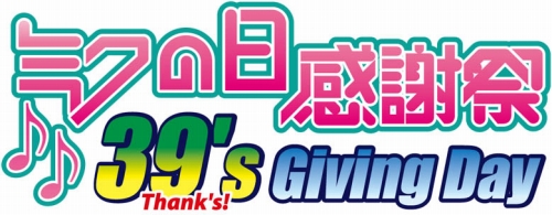 画像ギャラリー No.004のサムネイル画像 / 「Project DIVA」，“初音ミク・ソロコンサート”に「巡音ルカ」も出演