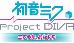 画像ギャラリー No.021のサムネイル画像 / 「初音ミク -Project DIVA-」追加楽曲集第1弾「ミクうた、おかわり」は3月25日配信開始。第2弾やPS3で遊べる「DREAMY THEATER」の情報も明らかに