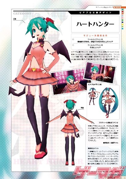 画像ギャラリー No.004のサムネイル画像 / 愛情だだ漏れの永久保存版! 初音ミクの公式ファンブック「初音ミク -Project DIVA- マスターブック」をゲーマガ編集長が熱く語る