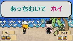 画像ギャラリー No.057のサムネイル画像 / もじもじ“トエト”と遊ぼう，「初音ミク -Project DIVA-」の追加楽曲集第2弾「もっとおかわり、リン・レン ルカ」がPS Storeで配信中