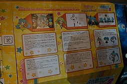 画像ギャラリー No.035のサムネイル画像 / 「初音ミク×セガ」プロジェクト5周年を記念した開発陣によるトークショーの模様をレポート。初の海外向け新作「初音ミク Project mirai Remix」も発表に