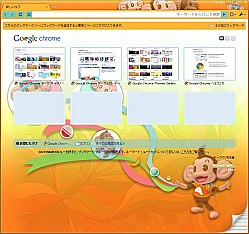 画像ギャラリー No.002のサムネイル画像 / Google Chromeを「BAYONETTA」仕様にできるカスタマイズデータ配信