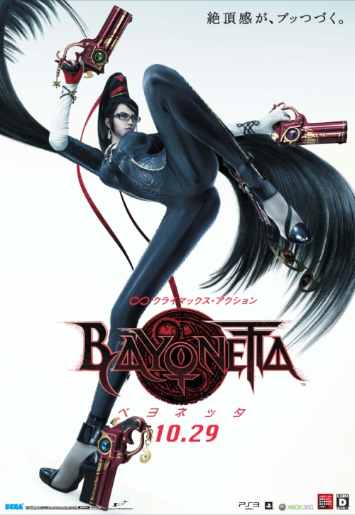 画像ギャラリー No.003のサムネイル画像 / 新宿と渋谷に「BAYONETTA(ベヨネッタ)」の巨大広告が登場