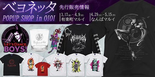 画像ギャラリー No.002のサムネイル画像 / 「ベヨネッタ」「ベヨネッタ3」の新グッズがコスパから発売に。ステッカーやTシャツ，The Gates of Hellロックグラスなど