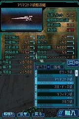 画像ギャラリー No.015のサムネイル画像 / いざ無限の宇宙へ! 「無限航路」のプロモーションムービーを掲載