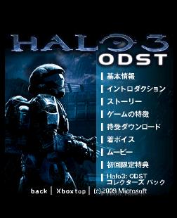 画像ギャラリー No.001のサムネイル画像 / 「Halo 3: ODST」携帯サイトが本日オープン,着ボイスなど無料配信