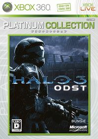 画像ギャラリー No.001のサムネイル画像 / 「Halo 3: ODST」など3タイトルが「Xbox 360 プラチナコレクション」に登場。「ゲーム オン デマンド」には珠玉の5タイトルがラインナップ