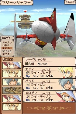 画像ギャラリー No.018のサムネイル画像 / 飛空船に乗って，いざ冒険の旅へ。ニンテンドーDS用RPG「ノスタルジオの風」プロデューサーインタビュー