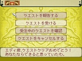 画像ギャラリー No.022のサムネイル画像 / 肩肘張らず“RPGらしいRPG”が楽しめる，NDS「ノスタルジオの風」の魅力を紹介