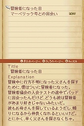 画像ギャラリー No.024のサムネイル画像 / 肩肘張らず“RPGらしいRPG”が楽しめる，NDS「ノスタルジオの風」の魅力を紹介