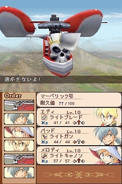 画像ギャラリー No.044のサムネイル画像 / 肩肘張らず“RPGらしいRPG”が楽しめる，NDS「ノスタルジオの風」の魅力を紹介
