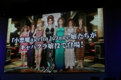 画像ギャラリー No.011のサムネイル画像 / ［TGS 2008＃030］とにかく豪華なシリーズ最新作。「龍が如く3」記者発表会レポート