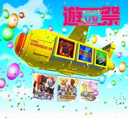 画像ギャラリー No.001のサムネイル画像 / セガ,「龍が如く3」「初音ミク」などのスペシャルイベントを3月開催