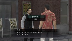画像ギャラリー No.057のサムネイル画像 / なぜ面白い? 「龍が如く3」がどう優れたゲームなのかを考察してみる