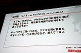 画像ギャラリー No.005のサムネイル画像 / “神室町RADIO STATION”が一度限りの復活! 「やっぱ遊びな祭 09」,“龍が如く3大ヒット御礼!神室町RADIO STATION 特別編”レポート