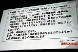画像ギャラリー No.006のサムネイル画像 / “神室町RADIO STATION”が一度限りの復活! 「やっぱ遊びな祭 09」,“龍が如く3大ヒット御礼!神室町RADIO STATION 特別編”レポート