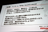 画像ギャラリー No.007のサムネイル画像 / “神室町RADIO STATION”が一度限りの復活! 「やっぱ遊びな祭 09」,“龍が如く3大ヒット御礼!神室町RADIO STATION 特別編”レポート