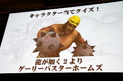 画像ギャラリー No.013のサムネイル画像 / “神室町RADIO STATION”が一度限りの復活! 「やっぱ遊びな祭 09」,“龍が如く3大ヒット御礼!神室町RADIO STATION 特別編”レポート