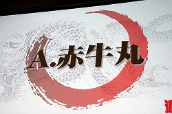 画像ギャラリー No.018のサムネイル画像 / “神室町RADIO STATION”が一度限りの復活! 「やっぱ遊びな祭 09」,“龍が如く3大ヒット御礼!神室町RADIO STATION 特別編”レポート