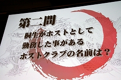 画像ギャラリー No.019のサムネイル画像 / “神室町RADIO STATION”が一度限りの復活! 「やっぱ遊びな祭 09」,“龍が如く3大ヒット御礼!神室町RADIO STATION 特別編”レポート
