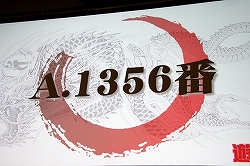 画像ギャラリー No.022のサムネイル画像 / “神室町RADIO STATION”が一度限りの復活! 「やっぱ遊びな祭 09」,“龍が如く3大ヒット御礼!神室町RADIO STATION 特別編”レポート