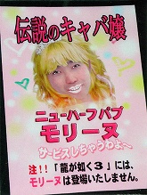画像ギャラリー No.005のサムネイル画像 / 「龍が如く」ディスプレイコンテスト表彰店舗発表。サイン&握手会も