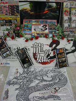 画像ギャラリー No.007のサムネイル画像 / 「龍が如く」ディスプレイコンテスト表彰店舗発表。サイン&握手会も