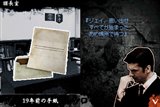 画像ギャラリー No.008のサムネイル画像 / ［TGS 2009］テクモの「AGAIN FBI超心理捜査官」，コーエーの「TRINITY Zill O’ll Zero」。2本のプロモムービーを掲載