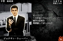画像ギャラリー No.001のサムネイル画像 / この冬注目のサスペンスアドベンチャー「AGAIN FBI超心理捜査官」の魅力をプレイムービーと共に紹介