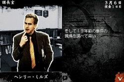 画像ギャラリー No.003のサムネイル画像 / この冬注目のサスペンスアドベンチャー「AGAIN FBI超心理捜査官」の魅力をプレイムービーと共に紹介