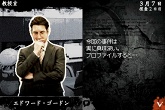 画像ギャラリー No.006のサムネイル画像 / この冬注目のサスペンスアドベンチャー「AGAIN FBI超心理捜査官」の魅力をプレイムービーと共に紹介