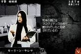 画像ギャラリー No.007のサムネイル画像 / この冬注目のサスペンスアドベンチャー「AGAIN FBI超心理捜査官」の魅力をプレイムービーと共に紹介