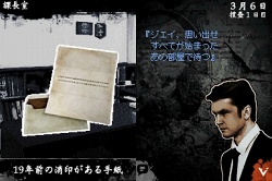 画像ギャラリー No.010のサムネイル画像 / この冬注目のサスペンスアドベンチャー「AGAIN FBI超心理捜査官」の魅力をプレイムービーと共に紹介