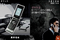 画像ギャラリー No.019のサムネイル画像 / この冬注目のサスペンスアドベンチャー「AGAIN FBI超心理捜査官」の魅力をプレイムービーと共に紹介
