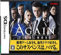 画像ギャラリー No.002のサムネイル画像 / 「AGAIN」が「CSI:」とコラボ。クイズに答えて賞品を当てよう