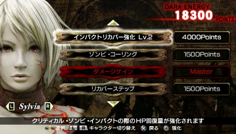 画像ギャラリー No.002のサムネイル画像 / ダークエナジーでキャラクターを強化，PSP用アクション「アンデッドナイツ」のカスタマイズ要素を紹介