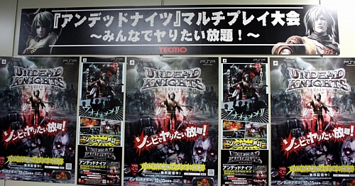 画像ギャラリー No.001のサムネイル画像 / 豪華賞品も贈られた，PSP「アンデッドナイツ」マルチプレイ大会〜みんなでヤりたい放題！〜の模様をレポート