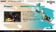 画像ギャラリー No.004のサムネイル画像 / メッシー選手の「ウイイレ2009」プレイムービーが公式サイトで公開